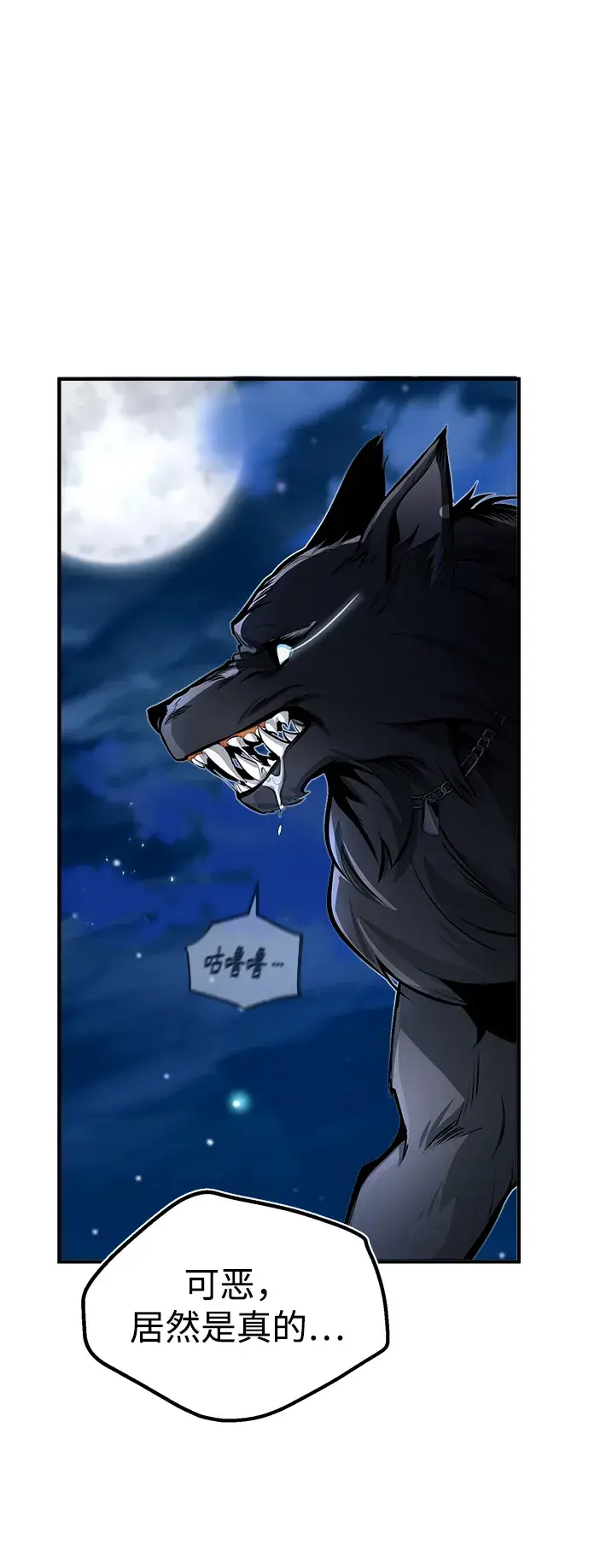 漫画《魔法学院的伪装教师》第11话第39张图