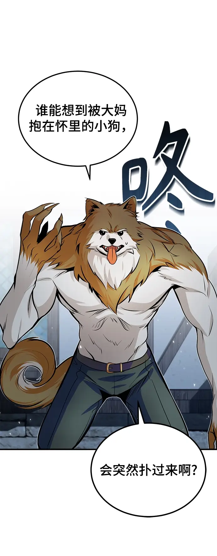 漫画《魔法学院的伪装教师》第11话第4张图