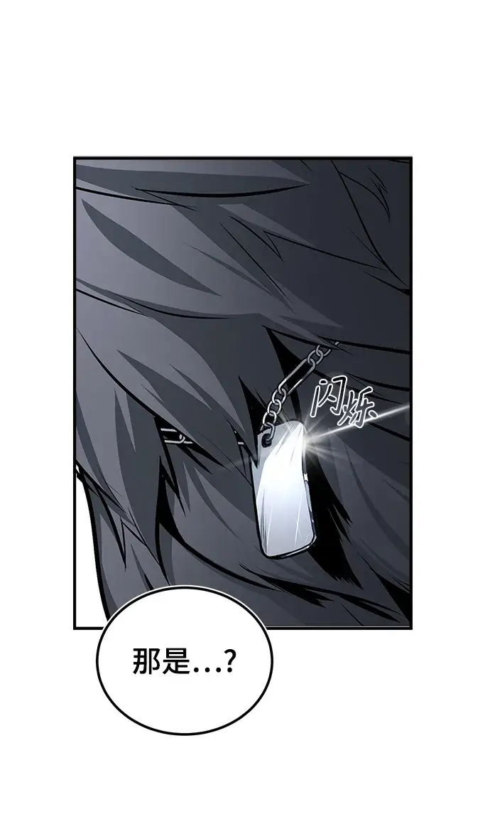 漫画《魔法学院的伪装教师》第11话第42张图
