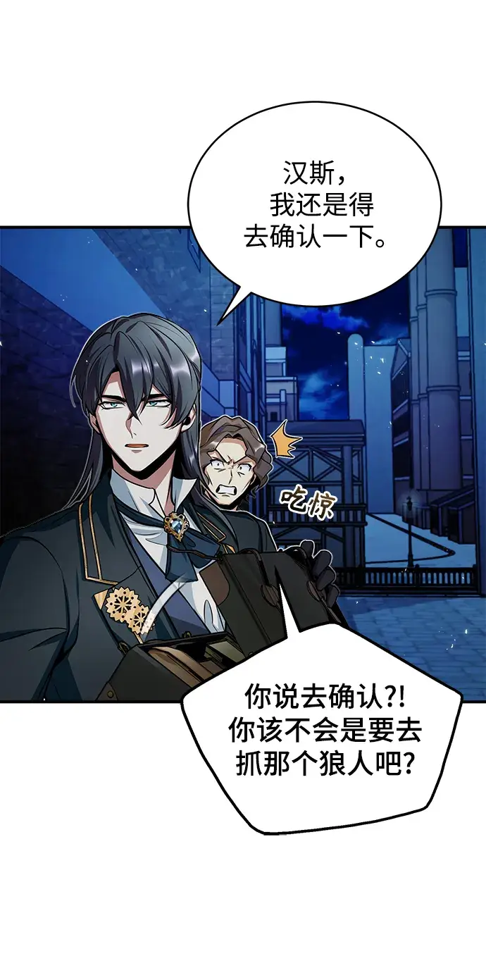 漫画《魔法学院的伪装教师》第11话第43张图