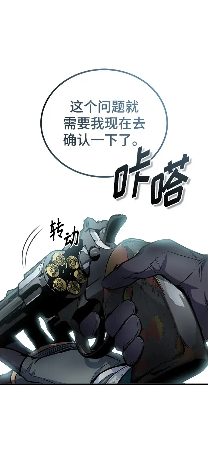 漫画《魔法学院的伪装教师》第11话第45张图