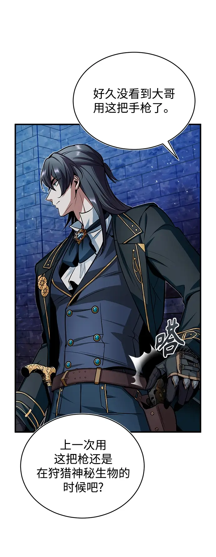 漫画《魔法学院的伪装教师》第11话第46张图