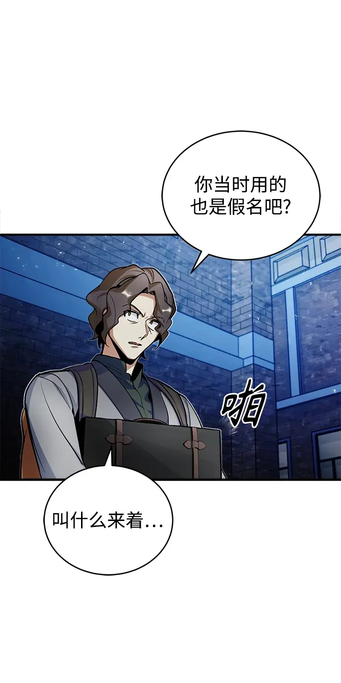 漫画《魔法学院的伪装教师》第11话第47张图