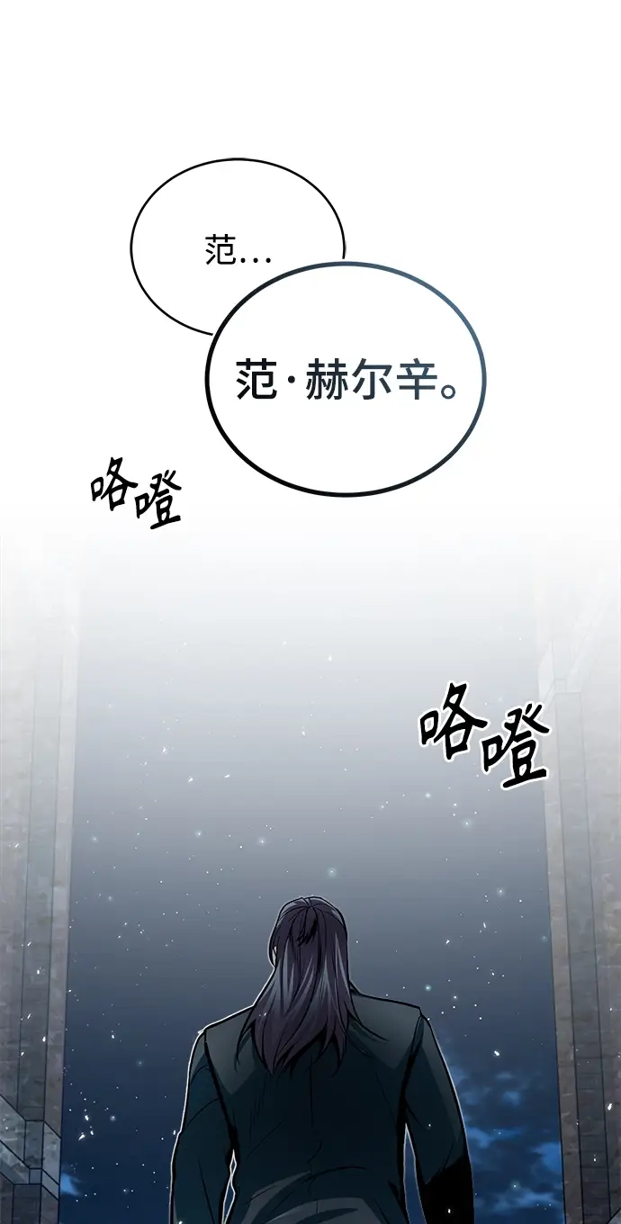 漫画《魔法学院的伪装教师》第11话第48张图