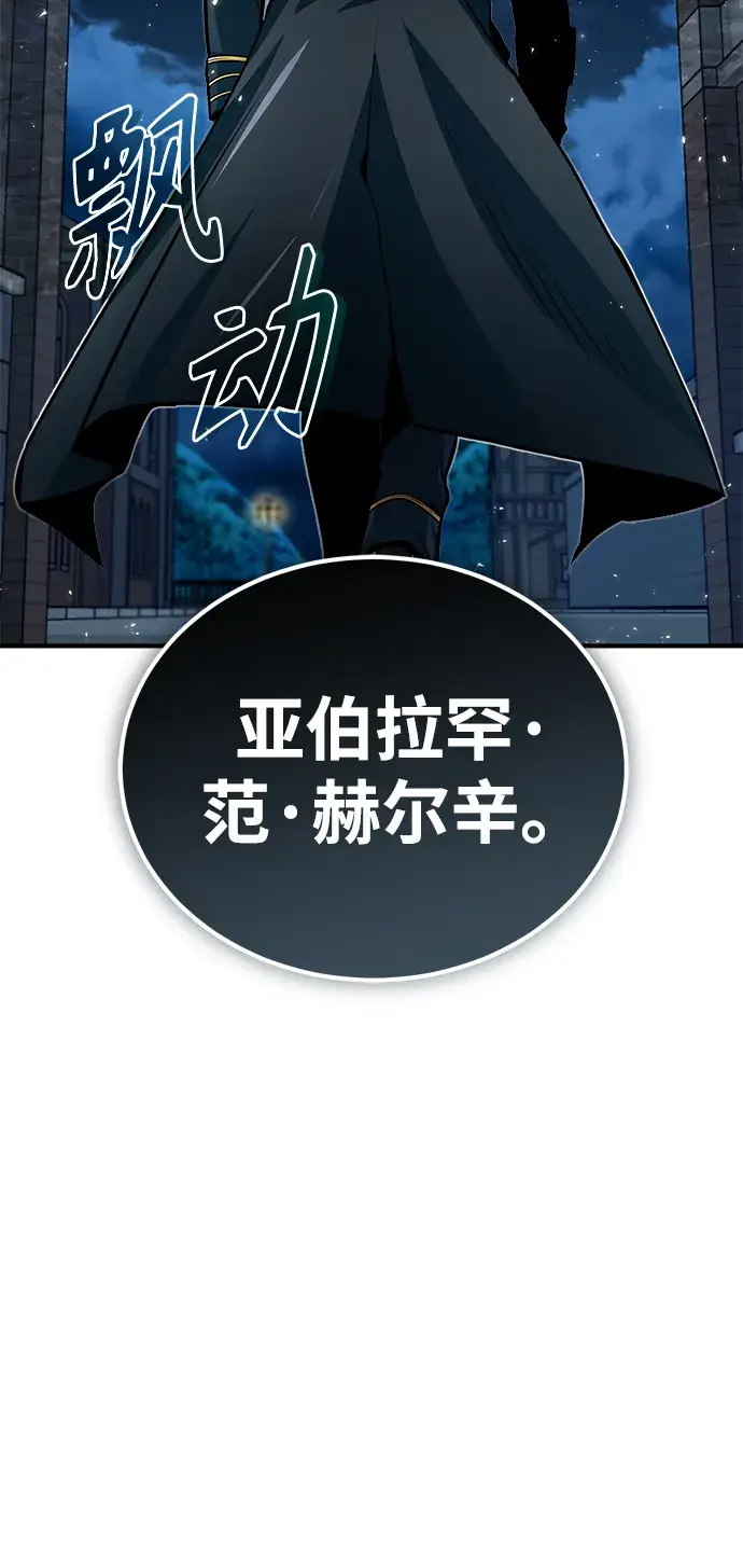 漫画《魔法学院的伪装教师》第11话第49张图