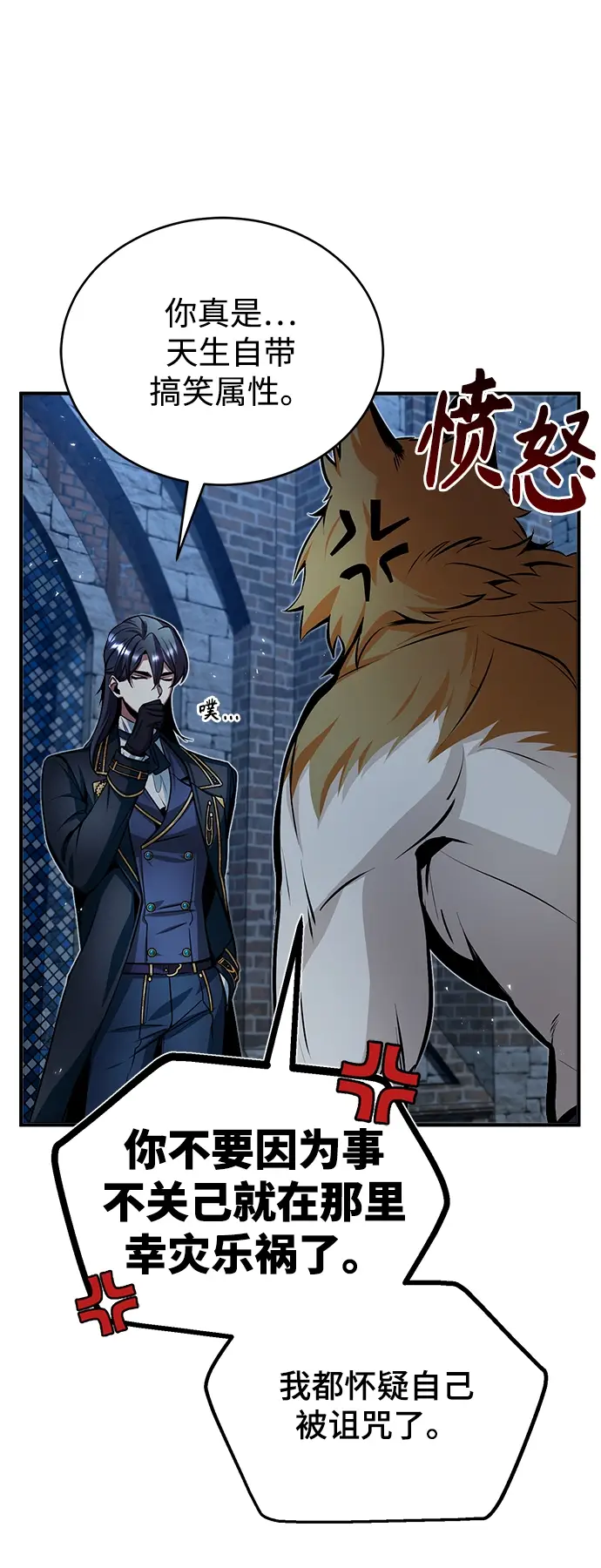 漫画《魔法学院的伪装教师》第11话第5张图