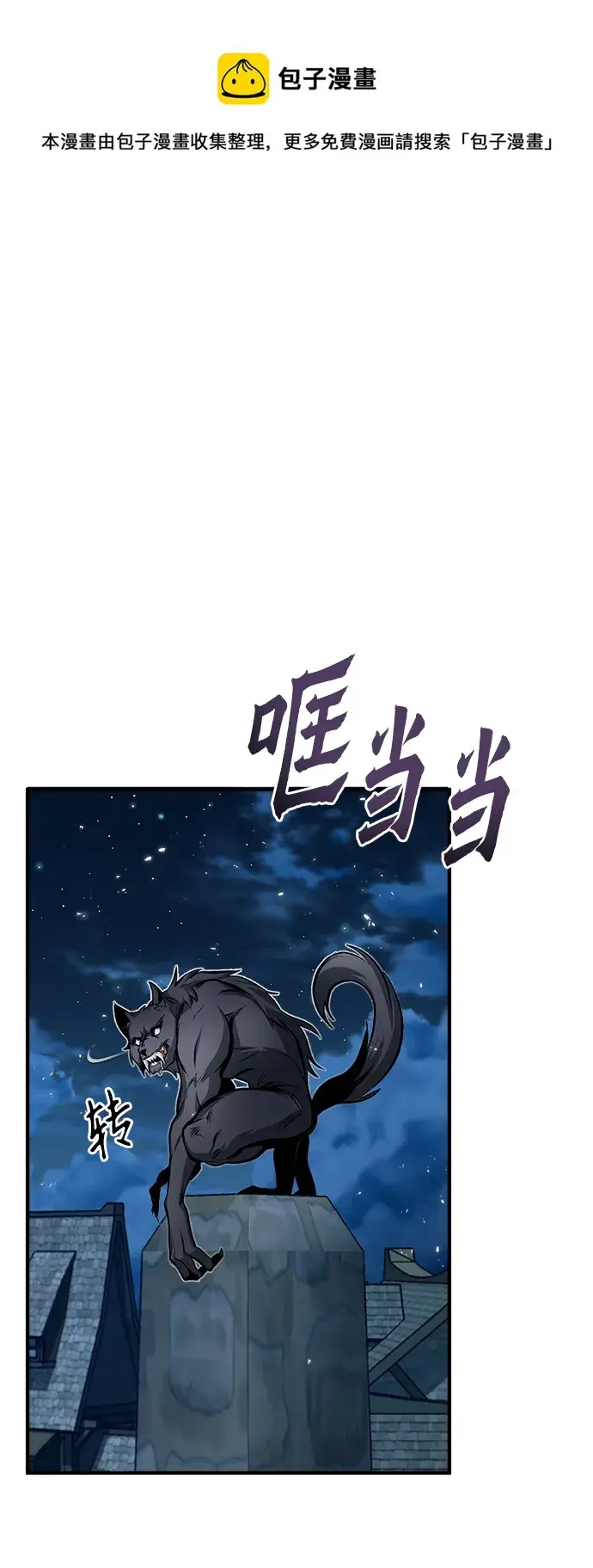 漫画《魔法学院的伪装教师》第11话第50张图