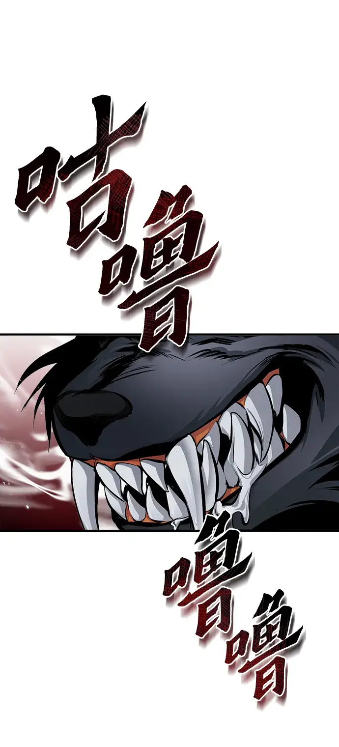 漫画《魔法学院的伪装教师》第11话第52张图
