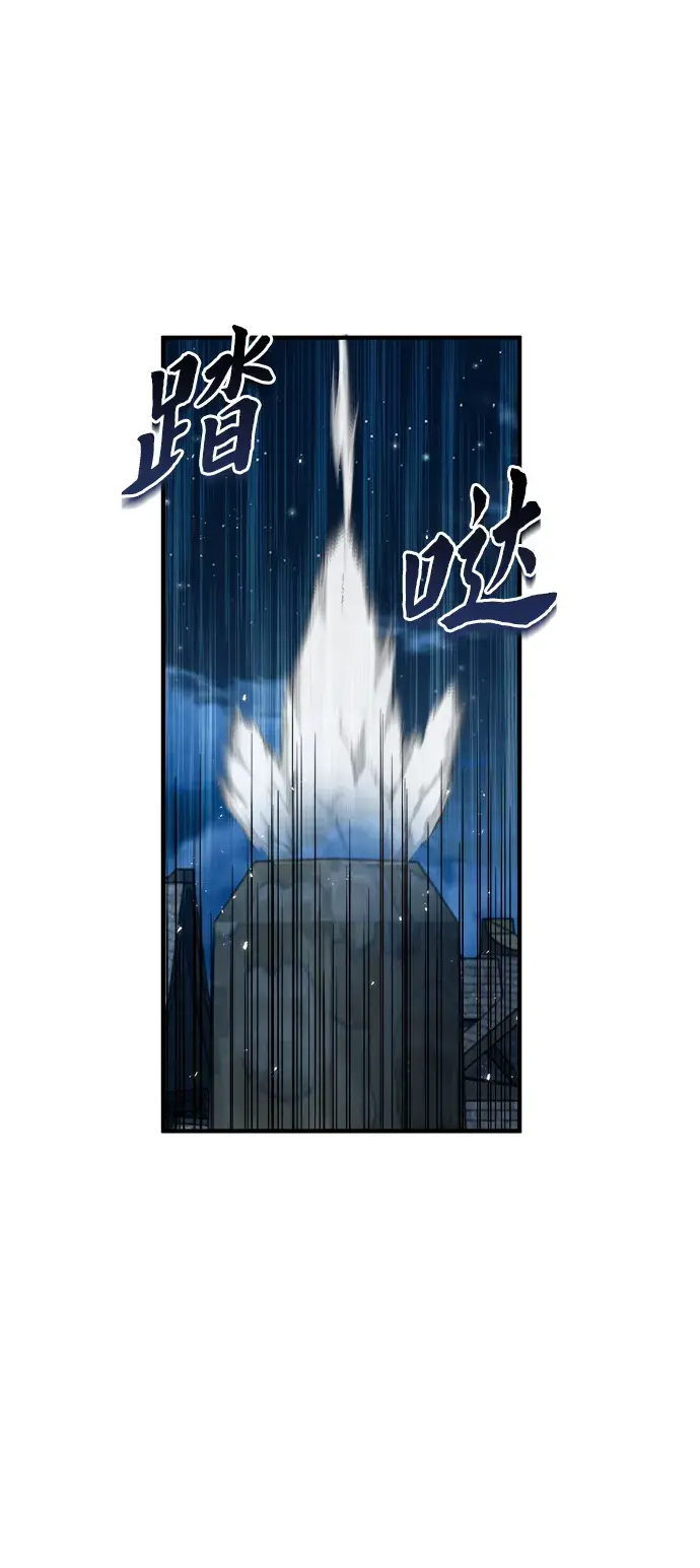 漫画《魔法学院的伪装教师》第11话第53张图