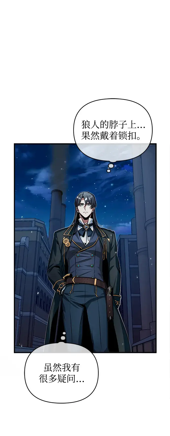 漫画《魔法学院的伪装教师》第11话第56张图