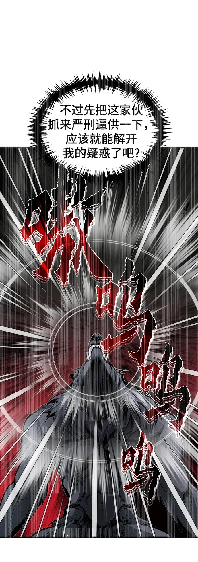 漫画《魔法学院的伪装教师》第11话第57张图