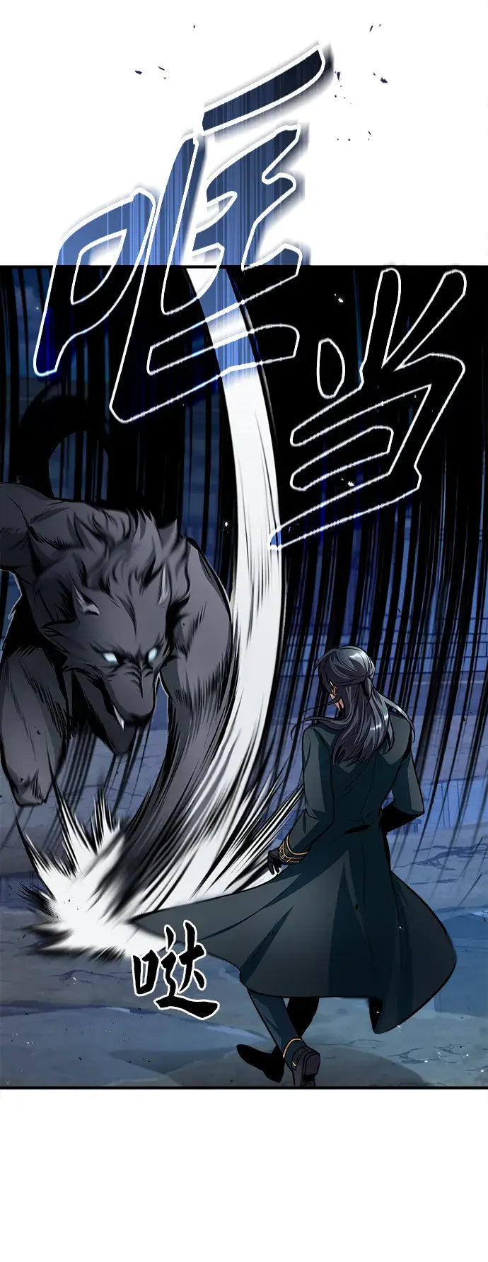 漫画《魔法学院的伪装教师》第11话第58张图