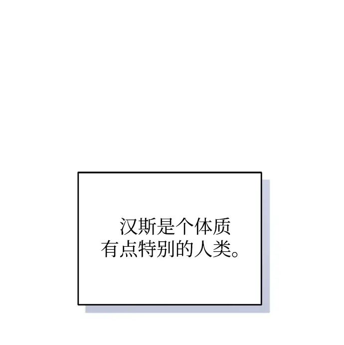 漫画《魔法学院的伪装教师》第11话第6张图