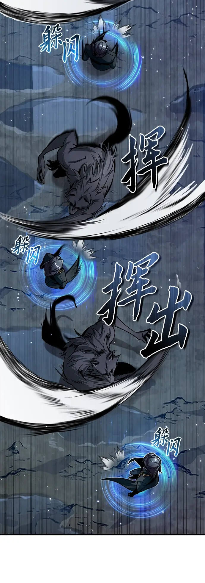漫画《魔法学院的伪装教师》第11话第60张图