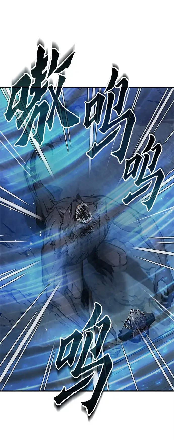 漫画《魔法学院的伪装教师》第11话第66张图