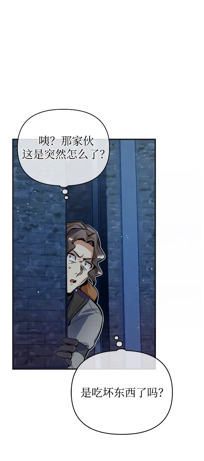 漫画《魔法学院的伪装教师》第11话第69张图