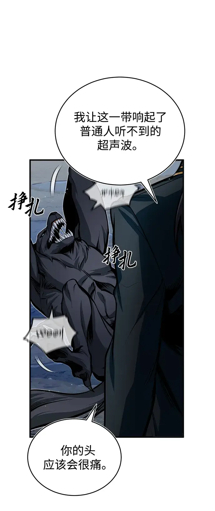 漫画《魔法学院的伪装教师》第11话第70张图