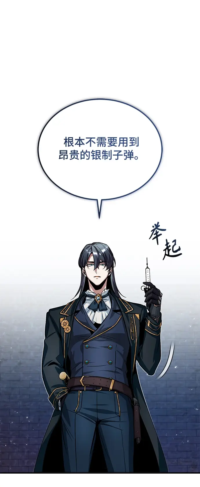 漫画《魔法学院的伪装教师》第11话第71张图