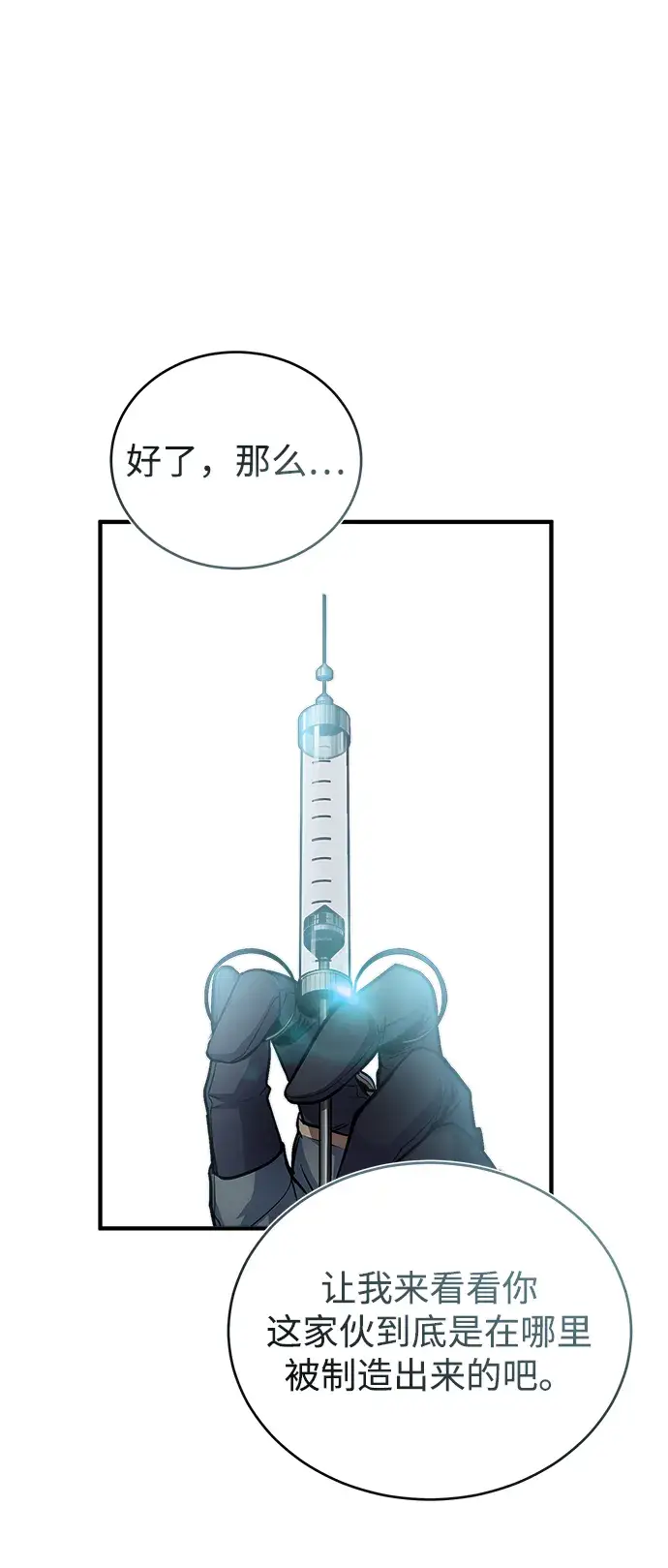 漫画《魔法学院的伪装教师》第11话第72张图
