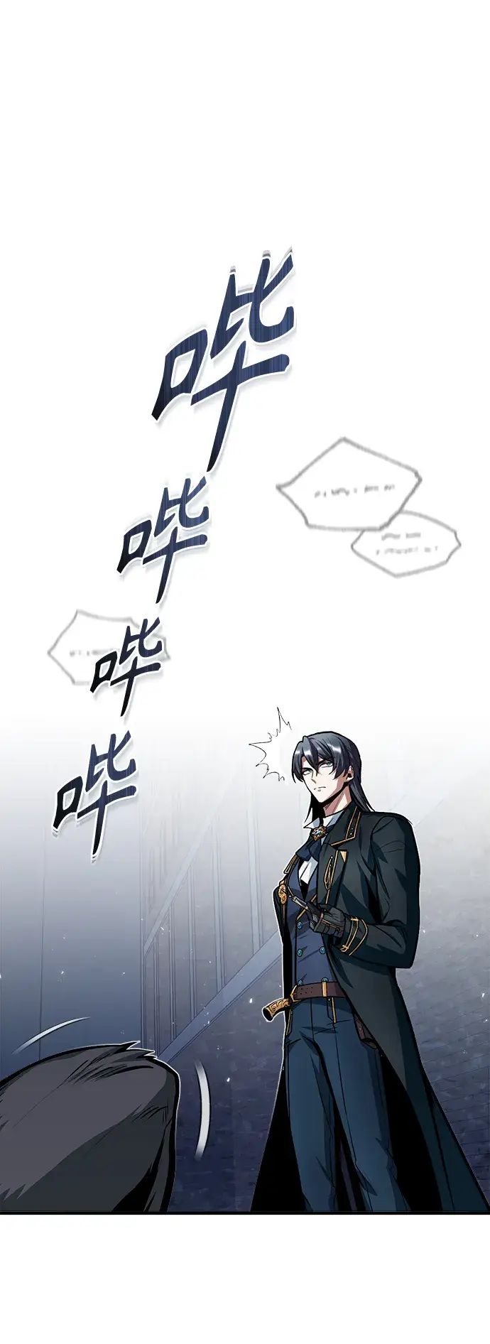 漫画《魔法学院的伪装教师》第11话第73张图