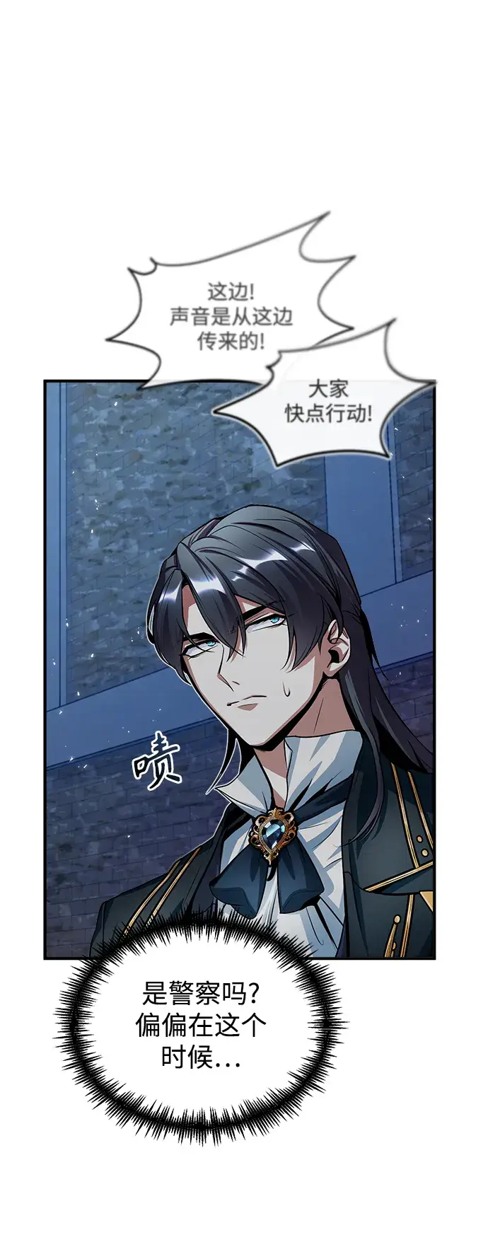 漫画《魔法学院的伪装教师》第11话第74张图