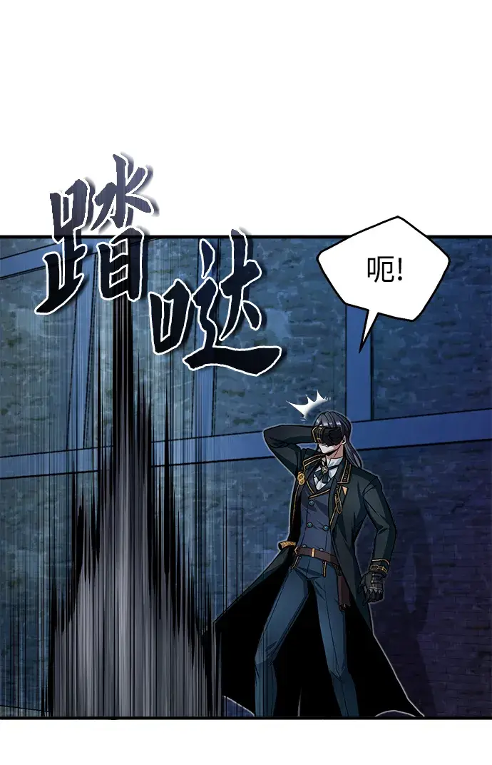 漫画《魔法学院的伪装教师》第11话第75张图