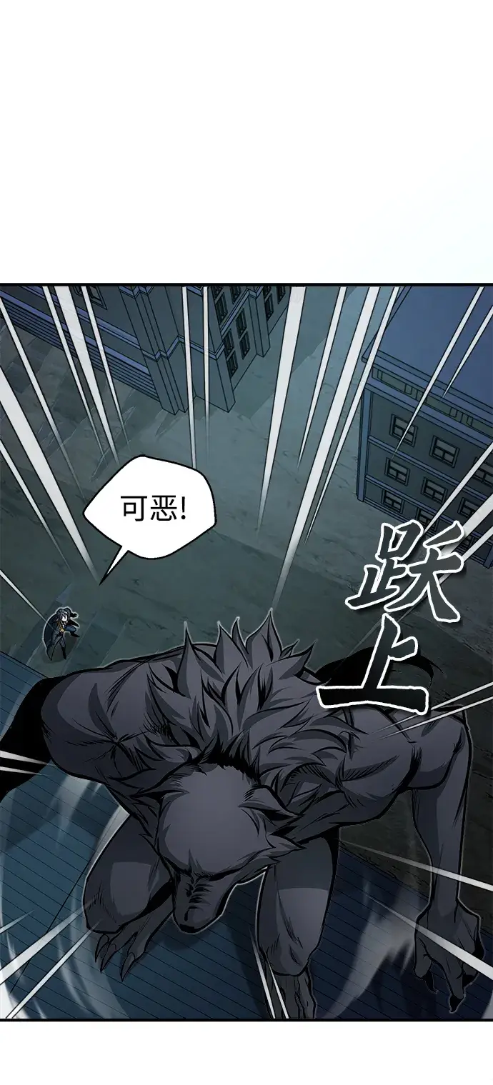 漫画《魔法学院的伪装教师》第11话第76张图