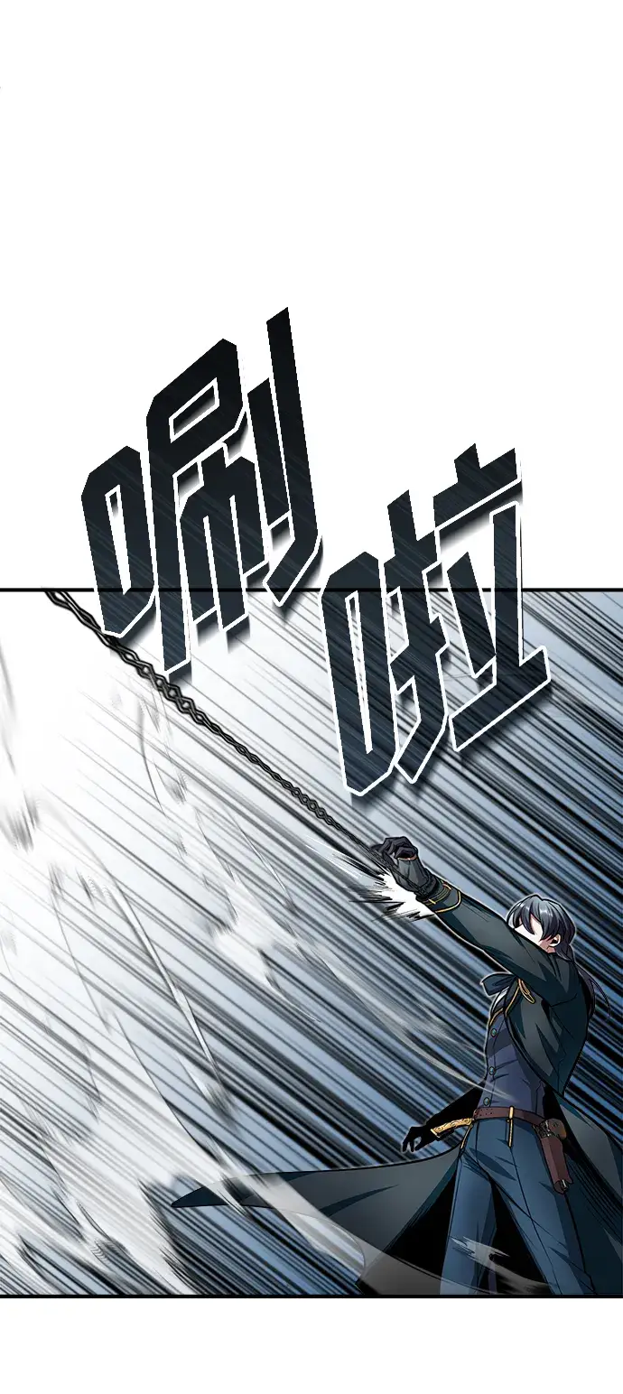 漫画《魔法学院的伪装教师》第11话第77张图