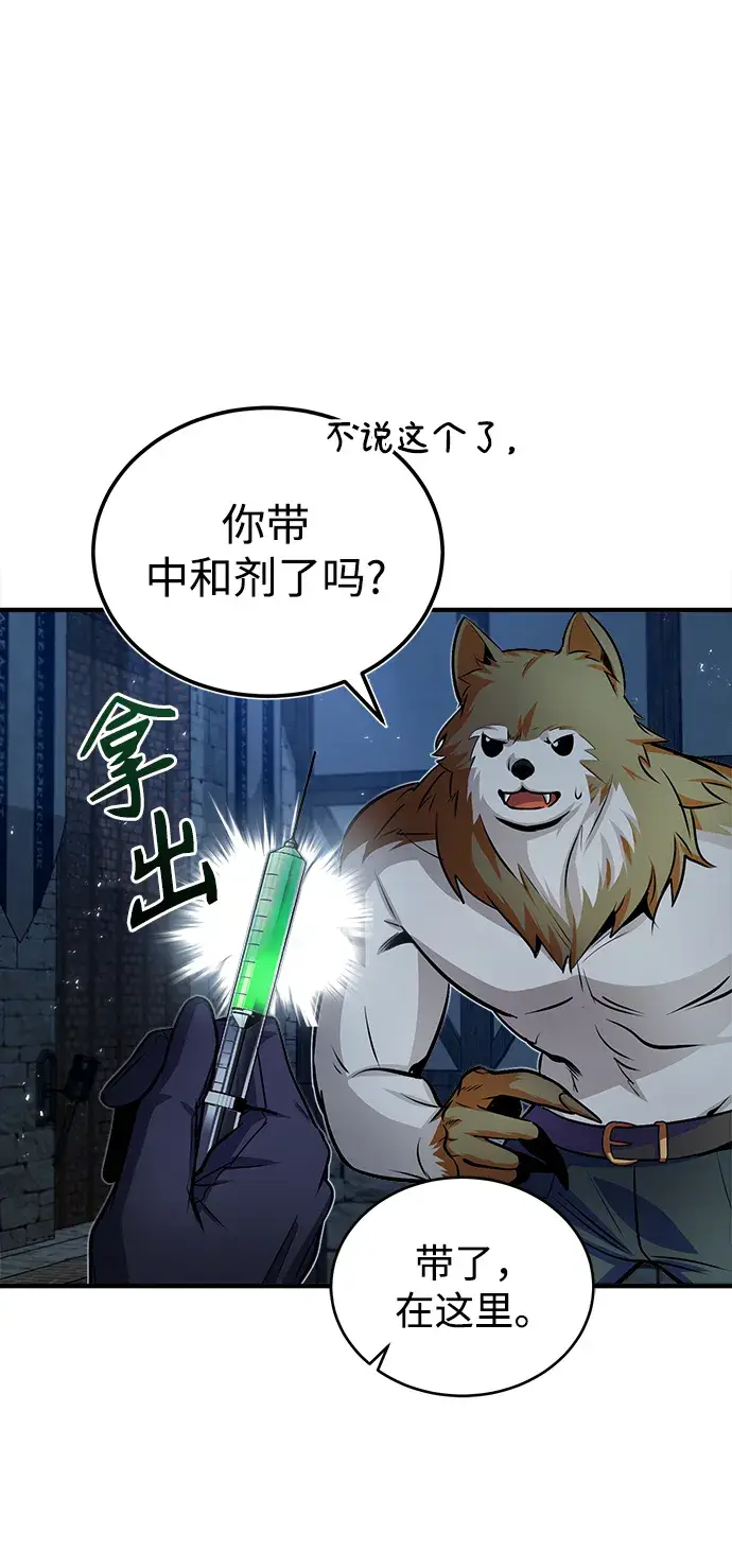 漫画《魔法学院的伪装教师》第11话第8张图