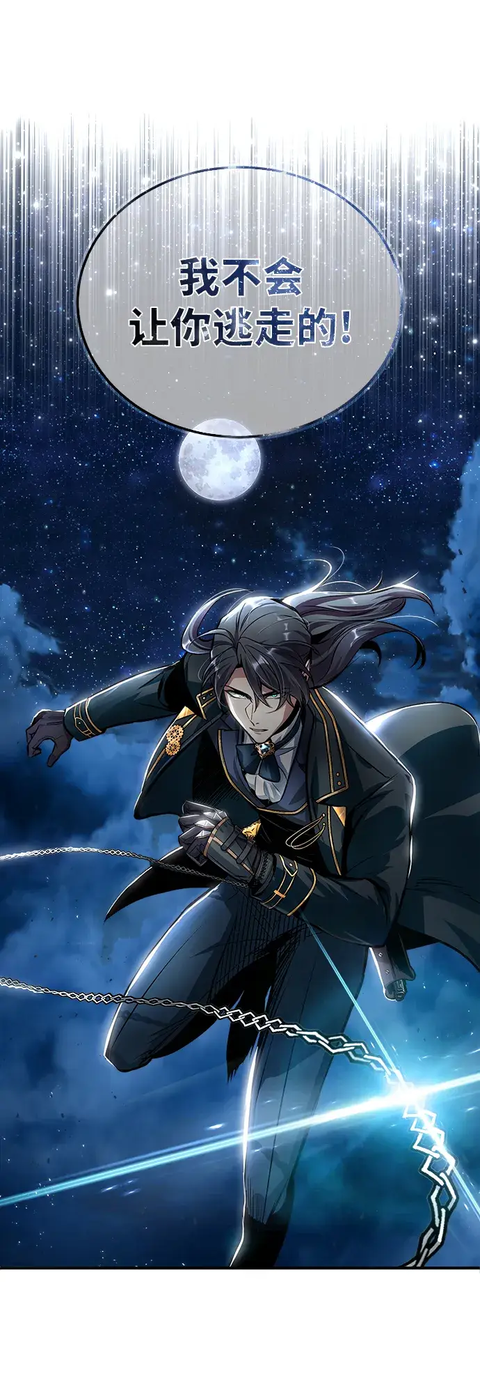漫画《魔法学院的伪装教师》第11话第82张图