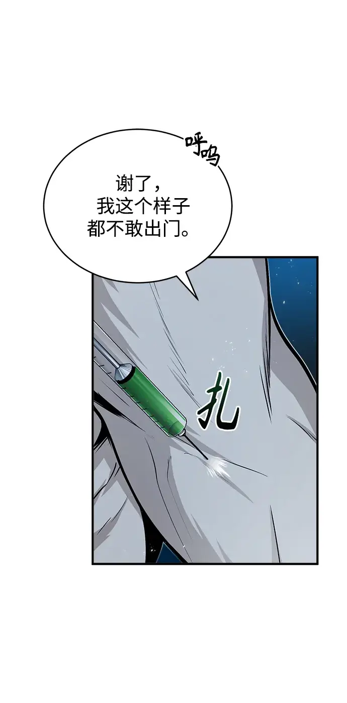 漫画《魔法学院的伪装教师》第11话第9张图