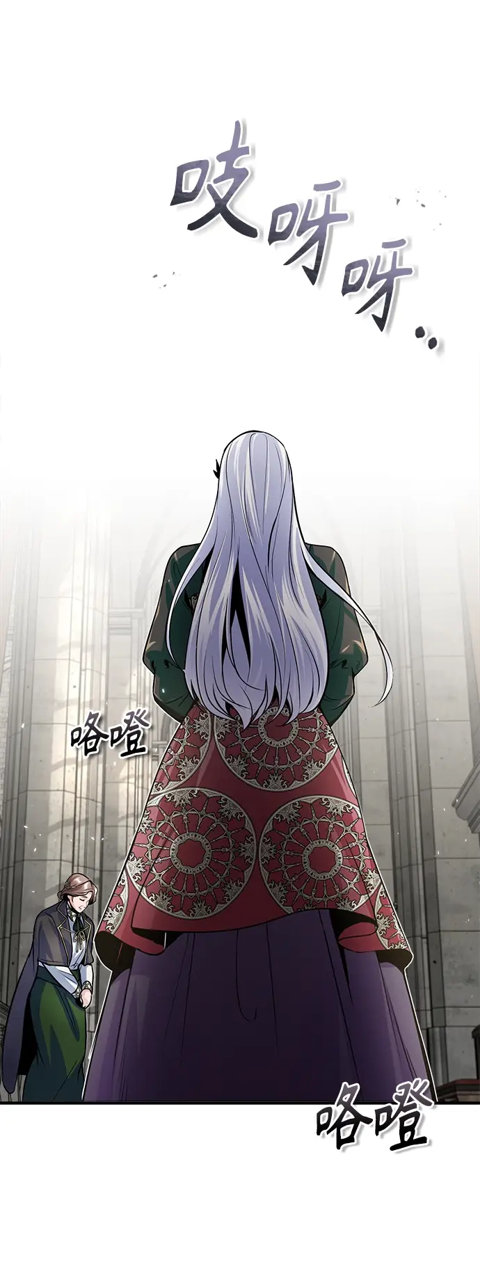 漫画《魔法学院的伪装教师》第12话第71张图