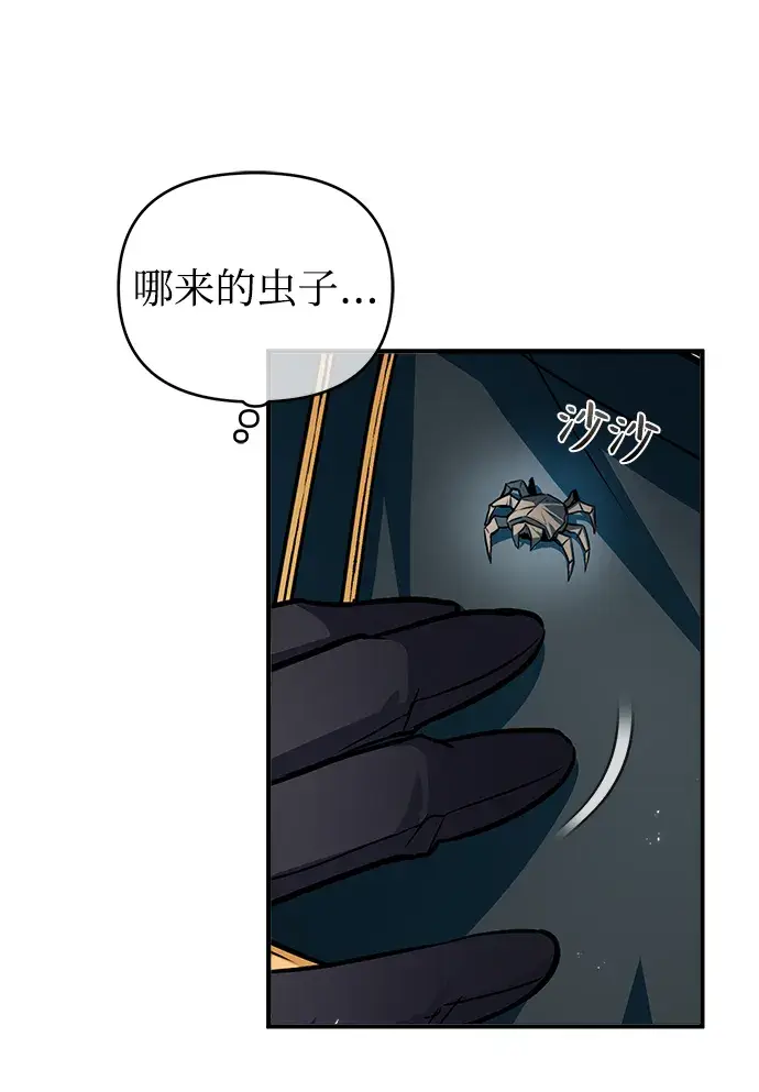 漫画《魔法学院的伪装教师》第13话第10张图