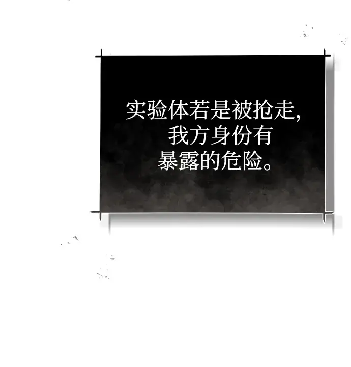 漫画《魔法学院的伪装教师》第13话第15张图