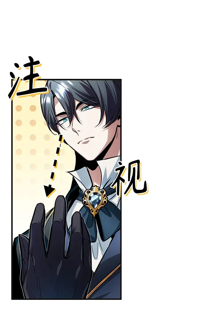 漫画《魔法学院的伪装教师》第13话第16张图