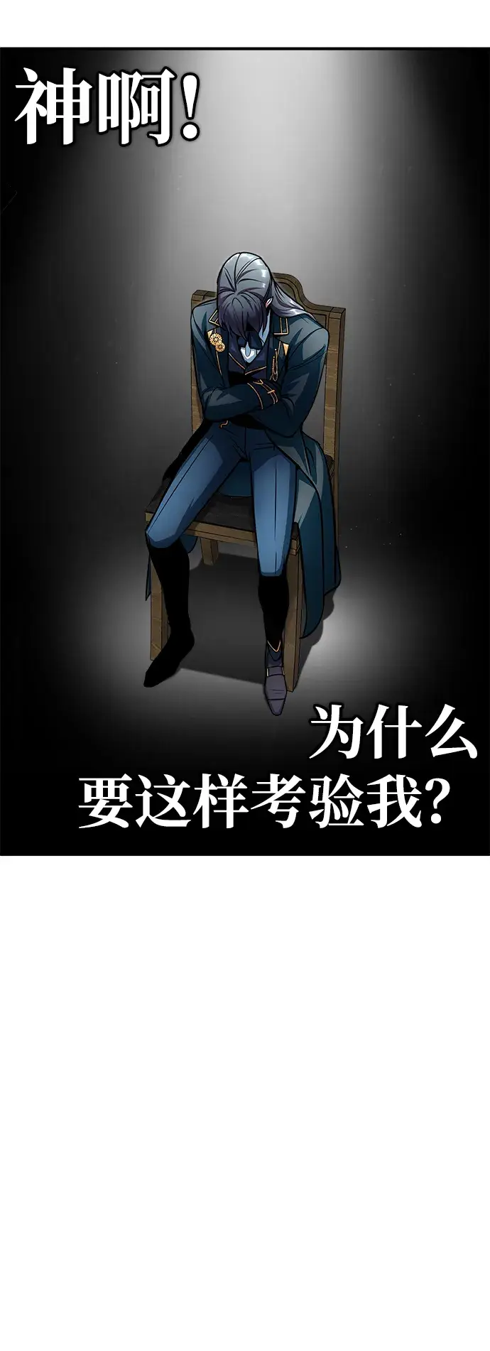 漫画《魔法学院的伪装教师》第13话第18张图