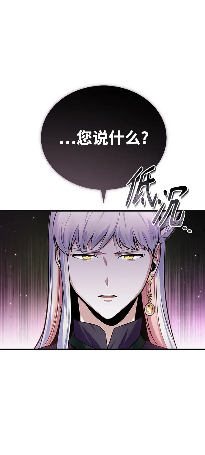 漫画《魔法学院的伪装教师》第13话第2张图