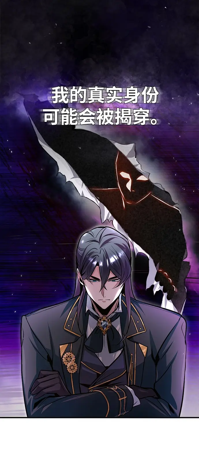 漫画《魔法学院的伪装教师》第13话第23张图
