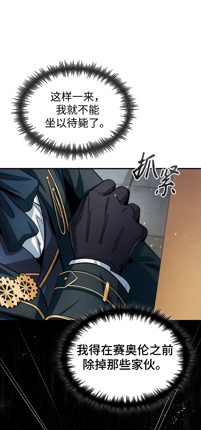 漫画《魔法学院的伪装教师》第13话第24张图