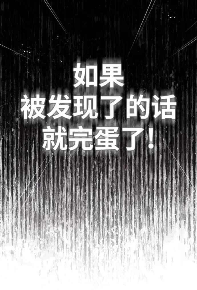 漫画《魔法学院的伪装教师》第13话第25张图