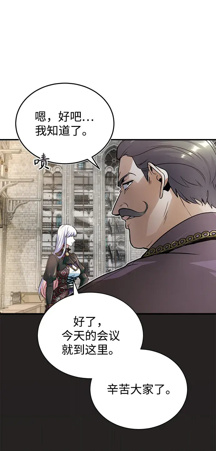 漫画《魔法学院的伪装教师》第13话第28张图