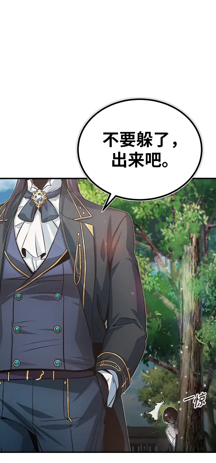 漫画《魔法学院的伪装教师》第13话第32张图