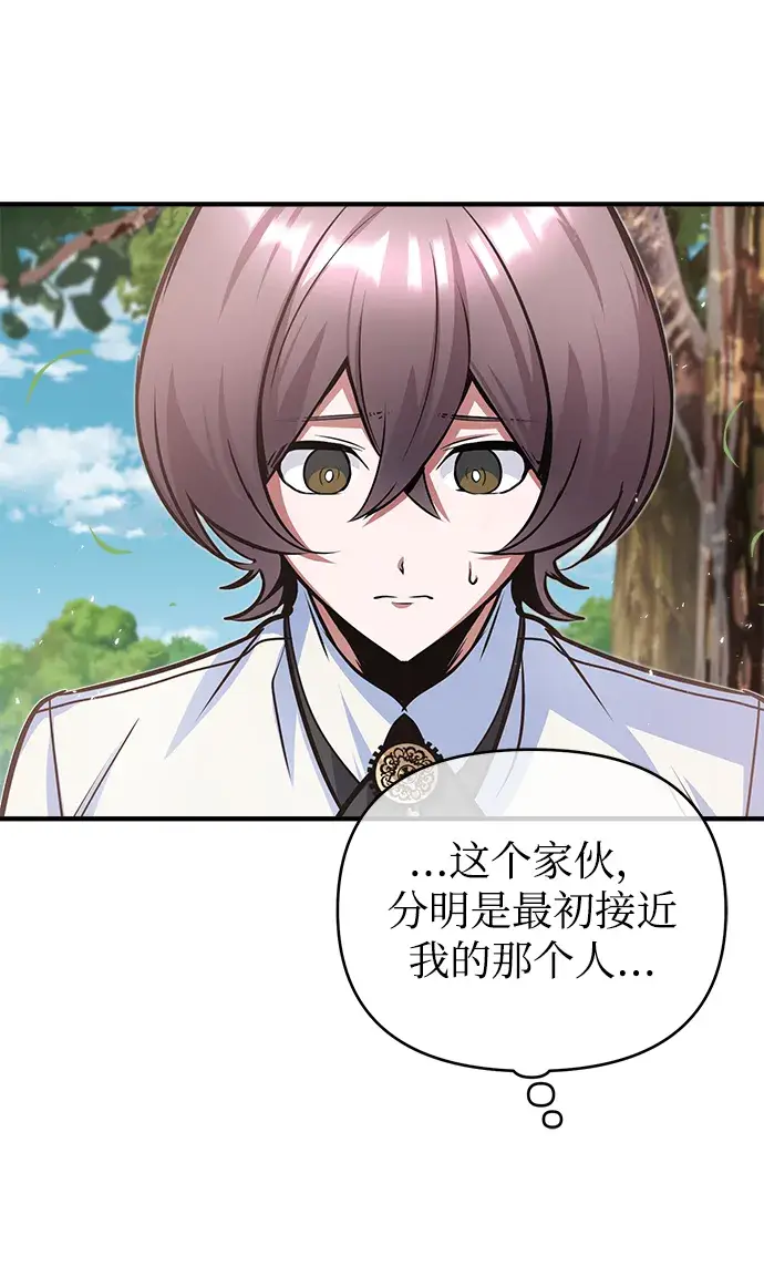 漫画《魔法学院的伪装教师》第13话第36张图
