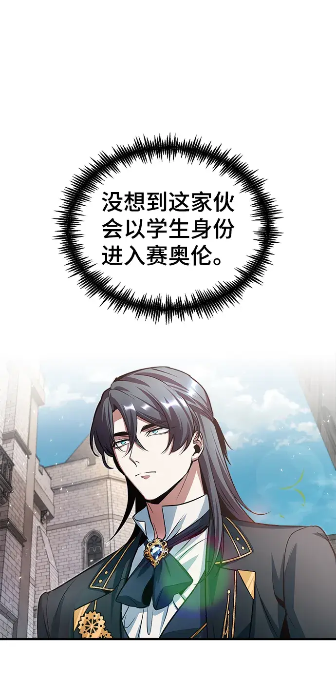 漫画《魔法学院的伪装教师》第13话第37张图