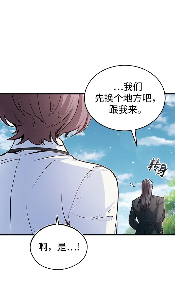 漫画《魔法学院的伪装教师》第13话第39张图