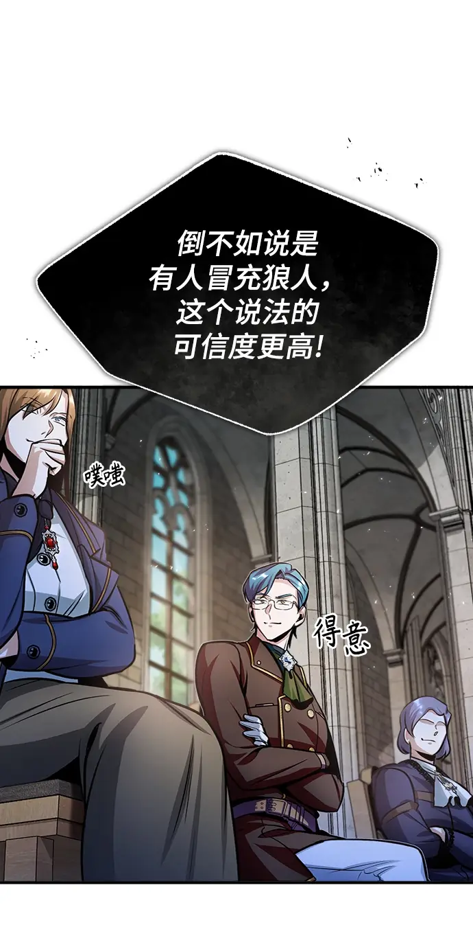 漫画《魔法学院的伪装教师》第13话第4张图
