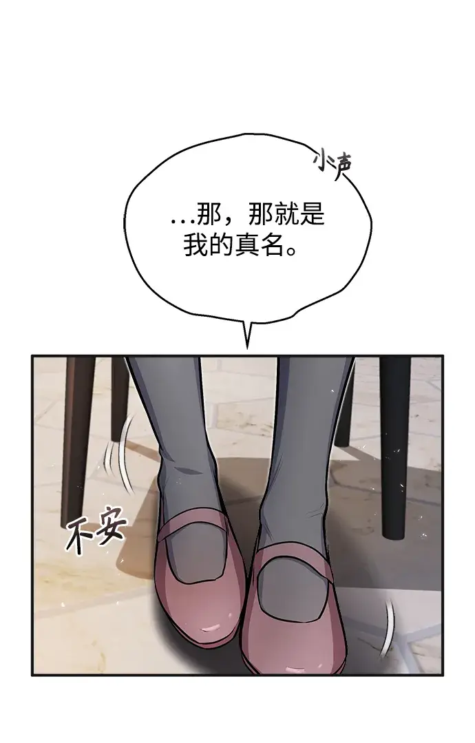 漫画《魔法学院的伪装教师》第13话第46张图