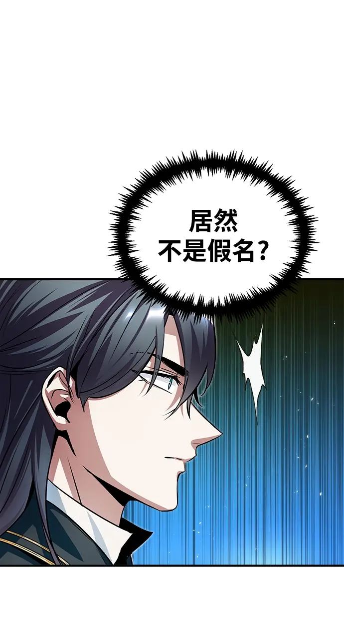 漫画《魔法学院的伪装教师》第13话第47张图