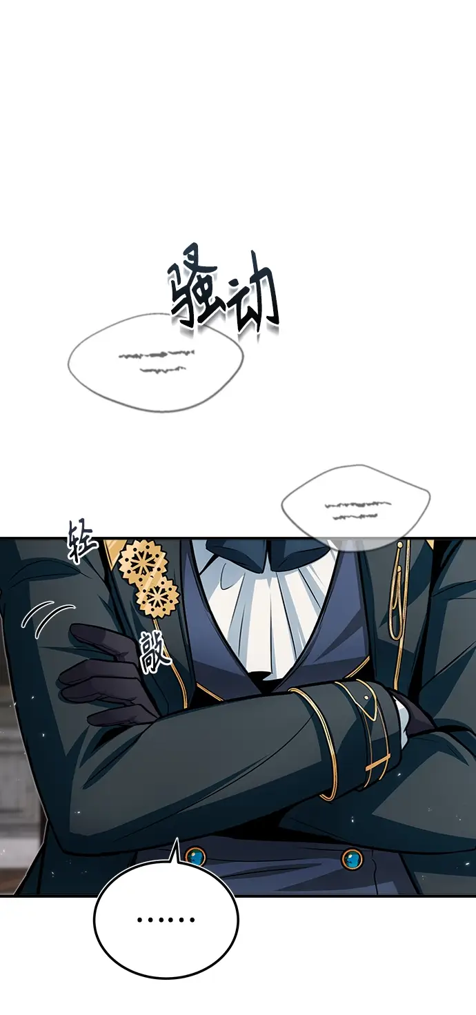 漫画《魔法学院的伪装教师》第13话第5张图