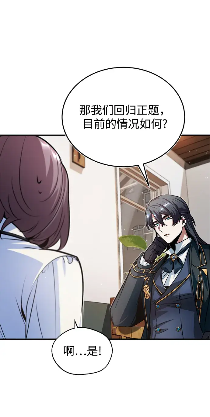 漫画《魔法学院的伪装教师》第13话第52张图